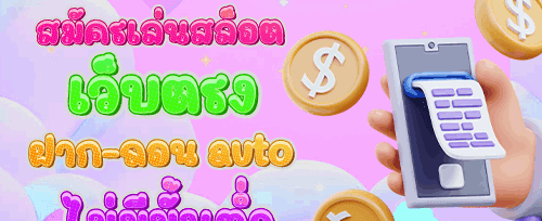 ฟรีสปิน 200 ครั้งในเกมยอดนิยม