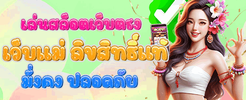 โบนัสสมัครใหม่ยินดีต้อนรับ 100%